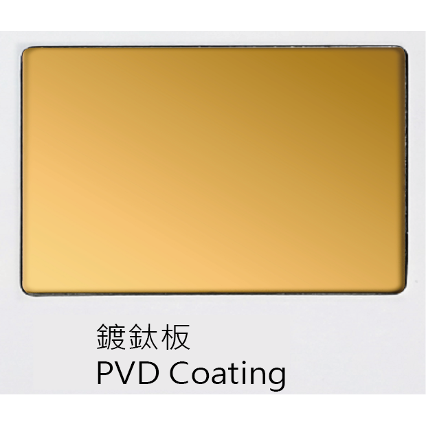 鍍鈦.png